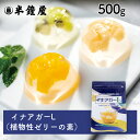 伊那食品・かんてんぱぱ イナアガーL 500g(チャック袋・寒天・介護食)