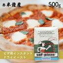 サフ インスタントドライイースト 緑（ピザ用）500g（ピザ・タルトフランベ・フラットブレッドに）