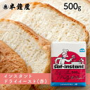 【フランスパン・食パンなど糖分の少ないパン向け】サフ インスタントドライイースト 赤 500g