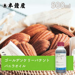 https://thumbnail.image.rakuten.co.jp/@0_mall/hanshoya/cabinet/tenka/vanillaoil500ml.jpg