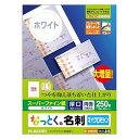 エレコム 名刺用紙 マルチカード A4サイズ マイクロミシンカット 250枚 (10面付×25シート) 厚口 両面印刷 インクジェットマット紙 日本製 【お探しNo.:A15】 MT-HMN2WNZ