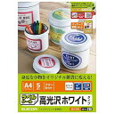 ELECOM フリーラベル(光沢フィルム:A4サイズ 5枚入り:ホワイト) EDT-FFW
