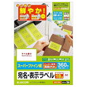エレコム ラベルシール 360枚分 A4 18面×20シート EDT-TI18