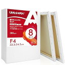 AUREUO 張りキャンバス セット F4 (33.3cmX24.2cm) 中目 100%コットン 8枚 初心者 絵画用具 芸術絵創作 現代油絵 美術装飾 水彩...