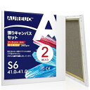 AUREUO 張りキャンバス セット S6 (41cmX41cm) 中目 綿化繊混紡 2枚 初心者 絵画用具 芸術絵創作 現代油絵 美術装飾 水彩画・油絵画・アクリル兼用