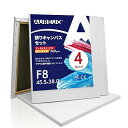 AUREUO 張りキャンバス セット F8 (45.5cmx38.0cm) 中目 綿化繊混紡 4枚 初心者 絵画用具 芸術絵創作 現代油絵 美術装飾 水彩画・油...