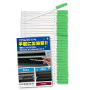エアコン 掃除 ブラシ 【 ファン の隙間に入る】 隙間ブラシ 掃除 隙間掃除 そうじ道具 ATAOI (グリーン, 30)