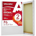 AUREUO 張りキャンバス セット P6 (41cmX27.3cm) 中目 100%コットン 2枚 初心者 絵画用具 芸術絵創作 現代油絵 美術装飾 水彩画・油絵画・アクリル兼用
