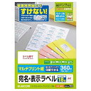 エレコム ラベルシール 360枚分 A4 18面×20シート EDT-TM18