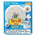 サンワサプライ CD/DVDラベラー LB-CDRSET27