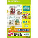 エレコム 手作りステッカー 強粘着 A4 透明 10セット EDT-STSC10