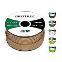 Brotree パラコード 750ポンド 4.2mm 11芯 30m ガイロープ テントロープ 耐荷重340kg キャンプ DIY サバイバル アウトドア用-ブラウン
