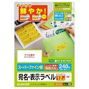 エレコム ラベルシール 240枚分 A4 12面×20シート EDT-TI12