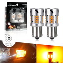 【業界初スーパーキャンセラー】S25 LED ウィンカーバルブ OPPLIGHT最新型 冷却ファン搭載 純正アンバー ハイフラ防止 抵抗内蔵 S25シングル 180ピン角 BA15S P21W LEDウィンカー球 ノイズ対策済み ステルス仕様 DC1