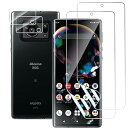 【2+2】Aquos R6 SH-51B 保護フィルム2枚+カメラフィルム2枚セット ZXZone Aquos R6 フィルム 貼り付けやすい 全面保護 高透過率 指紋防止 指紋認証が可能 ケース対応 高光沢 ラウンドエッジ加工 浮き防止 気泡レス