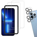 【ガイド枠付き 2+2枚セット】KPNS 日本素材製 強化ガラス iPhone13 Pro Max 用 ガラスフィルム カメラフィルム カバー 保護フィルム