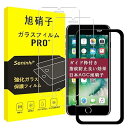 【2枚強化ガラス+ガイド枠】 iPhone8Plus / iPhone7Plus / iPhone6sPlus / iPhone6Plus ガラスフィルム ガイド枠付き Apple iphone7 Plus / 8 Plus フィルム アイフォン8プ