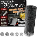fogman フロントグリル ネット メッシュ 車 アルミ カスタム 汎用 網目幅4 x 8mm-10 x 20mm (ブラック, 3 x 6mm)