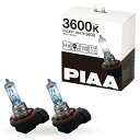 PIAA ヘッドランプ/フォグランプ用 ハロゲンバルブ H11 3600K セレストホワイト 車検対応 2個入 12V 55W 安心のメーカー1年付 HX410