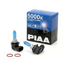 PIAA ヘッドランプ/フォグランプ用 ハロゲンバルブ HB3/HB4/HIR1/HIR2 5000K ストラスブルー 車検対応 2個入 12V 55W(110W相当) 安心のメーカー1年付 HZ307
