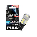 PIAA バックランプ用バルブ LED 6600K 超高照度化を実現 450lm 12V 2.8W 車検対応 T16 定電流&インタラクティブ制御回路内蔵/全方向拡散9チップ 2年 1個入 LEW125