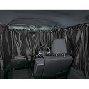 ボンフォーム(BONFORM) 車用カーテン 軽/普通車用・1台分 取付簡単 収納袋付 車中泊・ 休憩・レジャー・防災 UVカット 7902-05BK