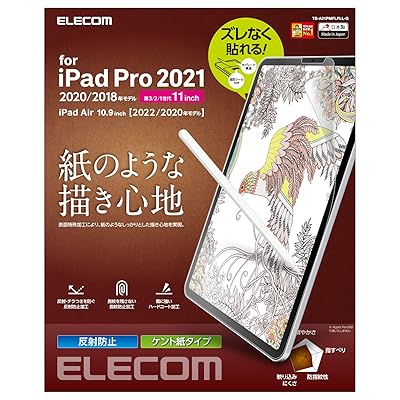 エレコム iPad Pro 11 第4/3/2/1世代 (2022/2021/2020/2018年) iPad Air 第5/4世代 (2022/2020年) 保護フィルム ペーパーテクスチャ ケント紙タイプ 反射防止 指紋防止 紙のような描き心地