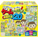 ハナヤマ ゲームいっぱい!あそべる20 2人から