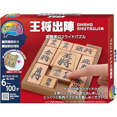ハナヤマ(HANAYAMA) パズル・エクササイズ かつのう 王将出陣 対象年齢6才~