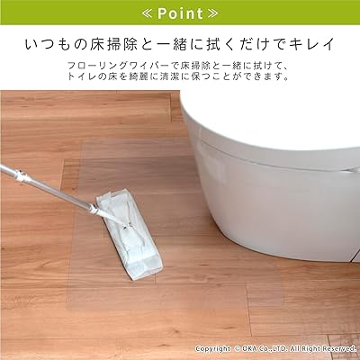 オカ(OKA) 透明 トイレマット 55×60cm 1mm厚 拭ける PVC クリア 床暖房対応 保護マット エンボス加工 カット可