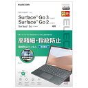 エレコム Surface Go3 (2021年) / Go2 (2020年) / Go (2018年) 10.5インチ 保護フィルム 高精細 防指紋 反射防止 ...