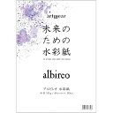 artgear 未来のための水彩紙 A4 50枚 アルビレオ水彩紙 151g 中目 (agp006)
