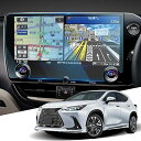 WEIPIN 新型 レクサスnx 20系 ナビ保護フィルム 14インチ lexus nx カーナビ 保護フィルム ディスプレイオーディオ 9H 傷防止 汚れ防止 低反射 HD 高感度タッチ 自己吸着 レクサスnx 20系 カーアクセサリー カスタム