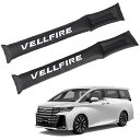XIKER トヨタ ヴェルファイア 30系 40系専用 PUレザー 隙間クッション 車用 シートサイド隙間埋め 運転席 助手席 ゴミ小物類 落下防止 カー用品 ...