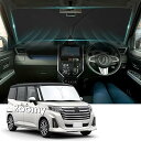WEIPIN 改良済み トヨタ ルーミー サンシェード タンク 専用 フロント M900A M910A 車中泊 シンシェード 遮光断熱 uvカット ルーミー サイズ 日除け タンク 折り畳み 暑さ対策 擦り傷防止 インテリア ルーミーカスタム用フロン