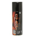 okitsumo 耐熱塗料 オキツモ ワンタッチスプレー マフラー 用 半艶 ブラック 300ml /550℃ 黒 塗料 バイク 車