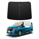 【強化版】日産 セレナ C28 フロントガラスサンシェード R4.12-現行 UVカット 吸盤不要 6代目 遮光断熱 夏 紫外線 UVカット 簡単着脱 内装パー...