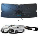 【車種専用】Mozan 傘型 車用サンシェード トヨタ アルファード ヴェルファイア 30系 専用 フロントガラス シェード ALPHARD VELLFIRE 30 2015年-2023年 10本骨 ガラス繊維 360°回転可能 パラソル 傘式 UV