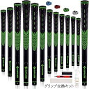 【13本交換キット】SAPLIZE セープライズ クラブグリップ 滑り止めラバー 摩耗しにくい (テープ15枚、カッター、ラバークランプ、溶剤、マニュアル)