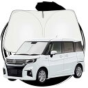 ruiya 新型 スズキ ソリオ 専用 サンシェード フロントガラス用 パラソル 新型ソリオ MA37S MA27S 車用サンシェード UVカット 日よけ 車中...
