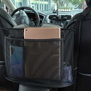 サムコス 車用収納ポケット 収納バッグ 車用 ネットポケット 車用座席間 カバン収納 トランク 大容量 汚れ・傷に強い 小物入れ 自動車 便利グッズ車の収納 ケ...