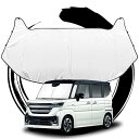 ruiya 2023新型 スズキ 3代目 スペーシア/スペーシアカスタム MK54S MK94S 専用 サンシェード フロントガラス用 パラソル 車用サンシェー...