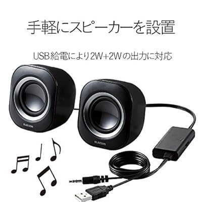 エレコム スピーカー USB給電 4W コンパクト ブラック MS-P08UBK