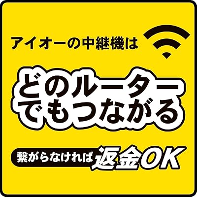アイ・オー・データ Wi-Fi メッシュ子機 Wi-Fi中継機 ac1200 867+400Mbps コンセント直付け 返金 日本メーカー WN-DX1300EXP