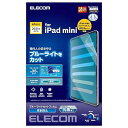 エレコム iPad mini7(A17 Pro 2024年) mini6 第6世代 フィルム ブルーライトカット 反射防止 指紋防止 ハードコート加工 エアレス...