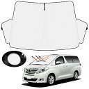 【ハンドル日よけカバー付き】Mozan トヨタ アルファード ヴェルファイア 20系 サンシェード フロントガラス用 ALPHARD VELLFIRE 20 2008年-2015年 車用サンシェード UVカット 日よけ 日差しカット 遮光 断熱 折り