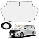 【ハンドル日よけカバー付き】Mozan トヨタ アルファード ヴェルファイア 30系 サンシェード フロントガラス用 ALPHARD VELLFIRE 30 2015年 - 2023年 車用サンシェード UVカット 日よけ 日差しカット 遮光 断熱