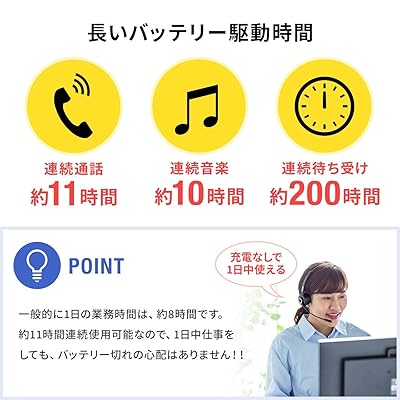 サンワダイレクト Bluetooth ヘッドセット 充電スタンド付き 通話約11時間 軽量 コールセンター向け Bluetooth5.0 音楽 片耳 単一指向性 400-BTMH013BK