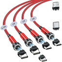 マグネット-充電ケーブル 7ピン 3A急速充電+データ通信 For Phone Type-C-充電ケーブル 3in1 充電コード 【9個端子+ 4本セット】 540度回転 0.5M+1M+1M+2M 磁石 Ligting USB-B ケーブル For