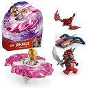 レゴ(LEGO) ニンジャゴー ソラのドラゴンスピン術スピナー おもちゃ 玩具 誕生日 プレゼント ブロック 知育男の子 女の子 子供 6歳 7歳 8歳 9歳 対戦 ロボット 71824
